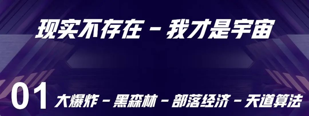 點(diǎn)播未來——抖音元宇宙論！2022年如何破解抖音算法-看懂抖音電商的未來?